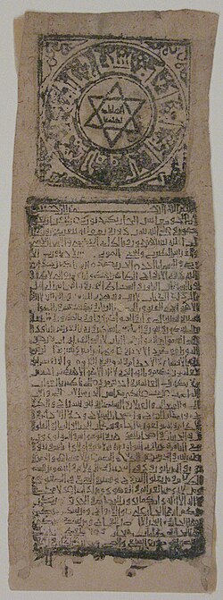 Medieval Solomonic talisman manuscript featuring a hexagram seal with sacred names and Arabic script used for protection and ritual symbolism
